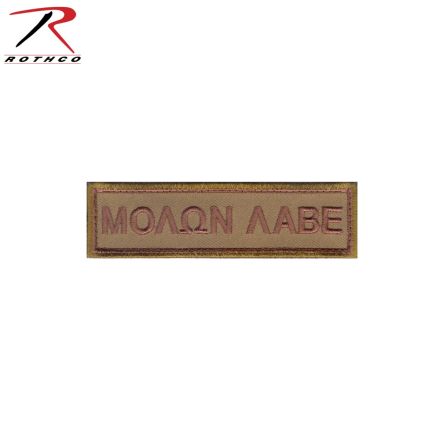 Embroidered Morale Patch - Molon Labe 4